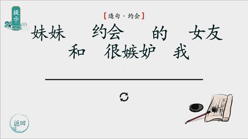 离谱的汉字手游直装版图2