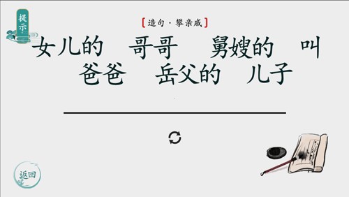 离谱的汉字手游直装版图3