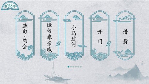 离谱的汉字手游直装版图1