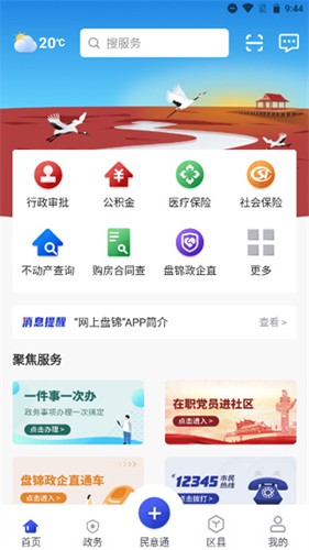 网上盘锦(1)