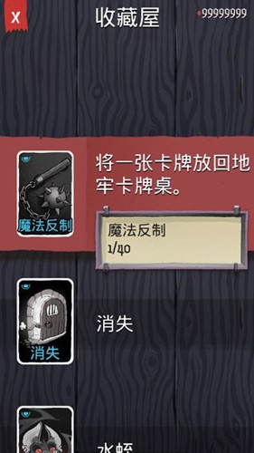 卡牌潜行者游戏绿色版图3