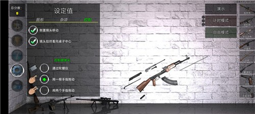 武器拆解手游版(2)