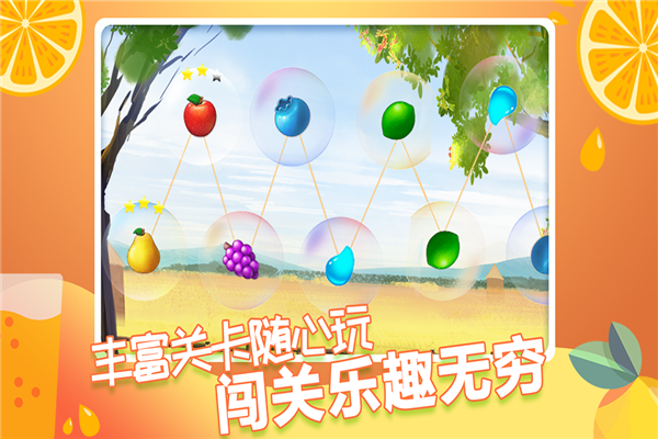 果缤纷乐园游戏最新版图1