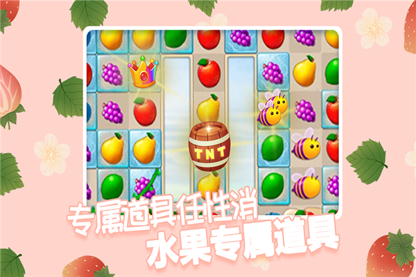 果缤纷乐园游戏最新版图3