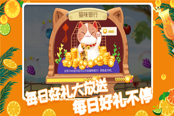 果缤纷乐园游戏最新版图5