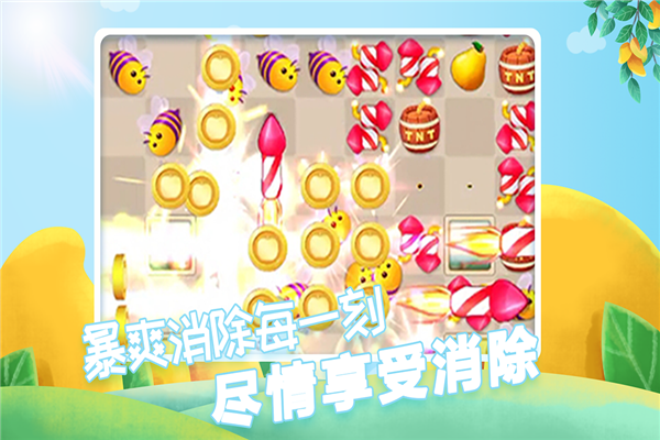 果缤纷乐园游戏最新版图4