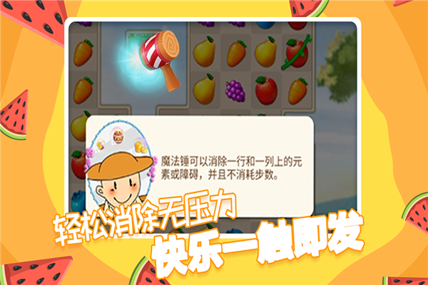 果缤纷乐园游戏最新版图2