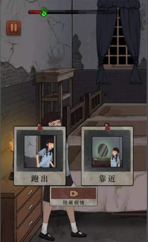 女寝异闻