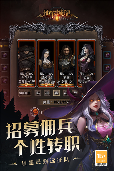 地下城堡2QQ版(2)