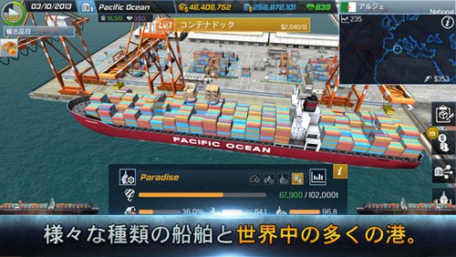 轮船大亨汉化版(4)