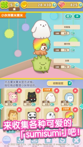 翻滚吧！粟米粟米原版图3