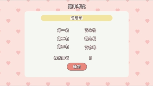 理想大学人生手机最新版图4
