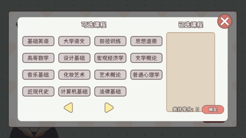 理想大学人生手机最新版图3