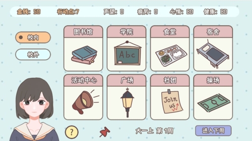 理想大学人生手机最新版图2
