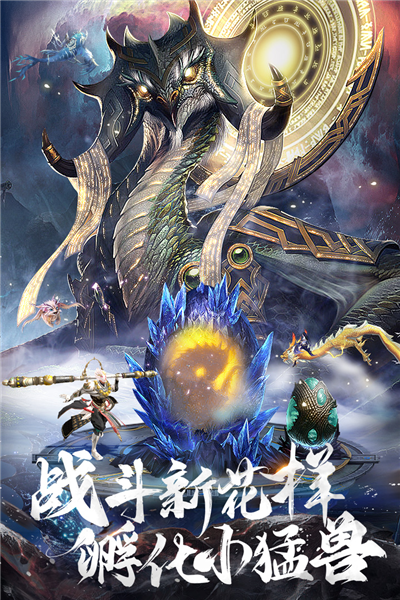 上古修仙vivo版