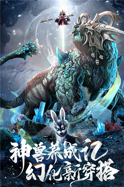 上古修仙vivo版