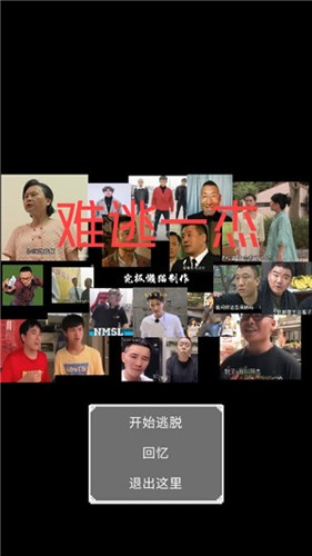 难逃一杰最新免费版(1)