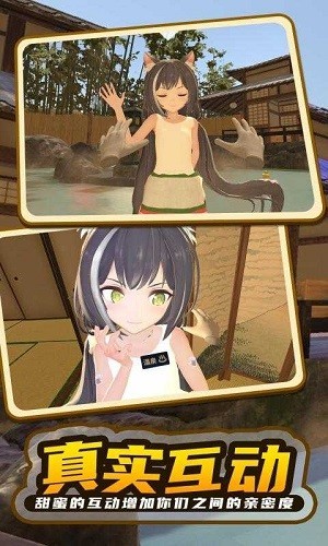 小忍计划2温泉版图3