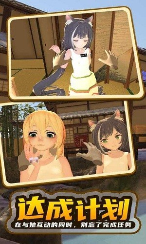 小忍计划2温泉版图2