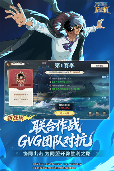 航海王启航国际服游戏正版图1