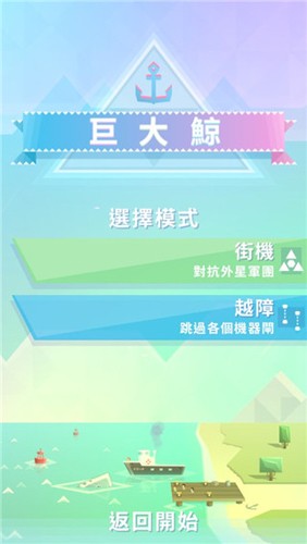 巨大鲸游戏最新版(2)