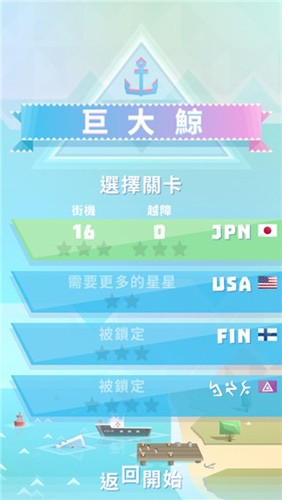 巨大鲸游戏最新版(3)