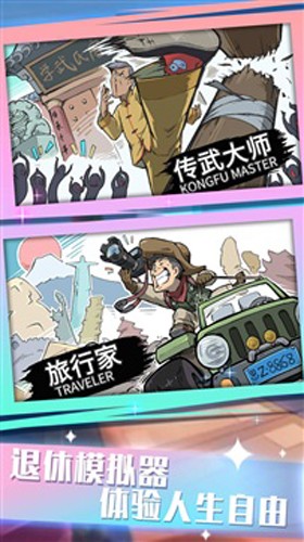 脚力我最强安卓免费版(2)