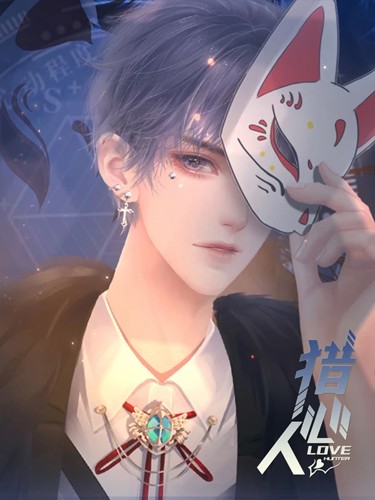 猎心人游戏最新版图1