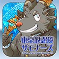 东京放学后召唤师手机免费版 V5.11.8