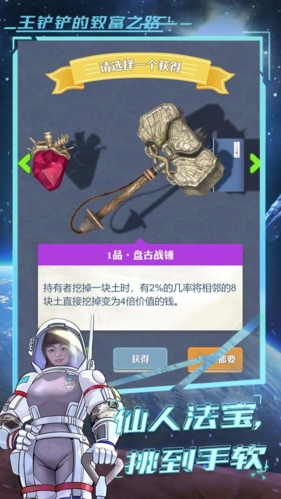 王铲铲的致富之路手游无广告版图2