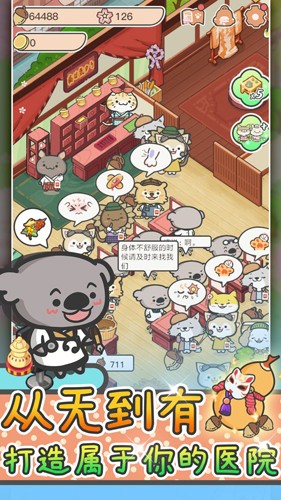 动物病友会手机版(2)