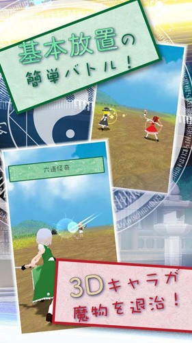 东方放置谭游戏绿色版图2