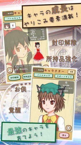 东方放置谭游戏绿色版图1