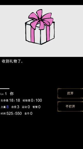 回梦之旅手机免费版图2