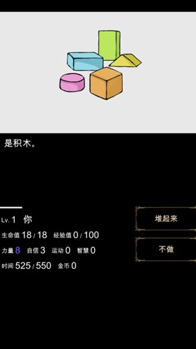 回梦之旅手机免费版图3