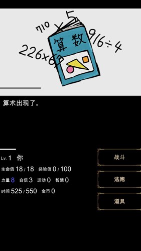 回梦之旅手机免费版图5