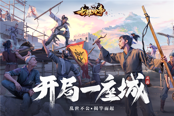 七雄纷争国际版图1