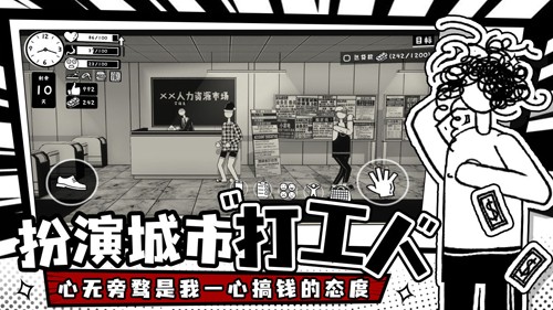 荣誉打工人游戏正版(1)