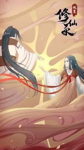 放置修仙录游戏纯净版图2