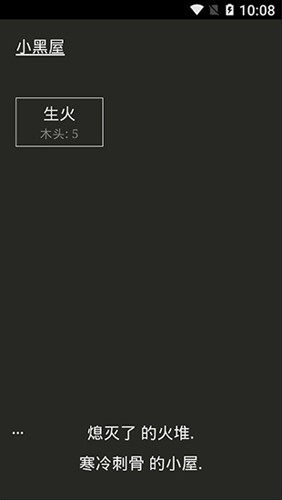 小黑屋免费原版图2