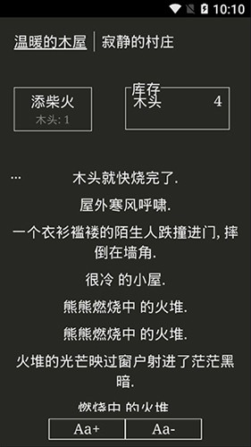 小黑屋免费原版图5