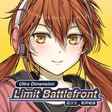 超次元塔防通用版 V1.4.4