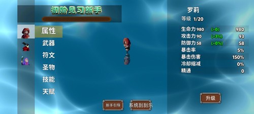 我被困在新手村了安卓官方版图3