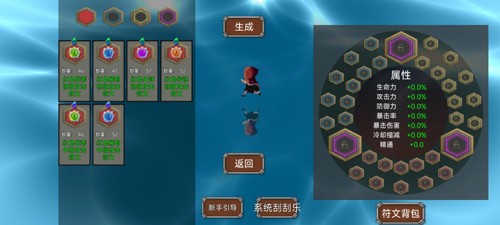 我被困在新手村了安卓官方版图2