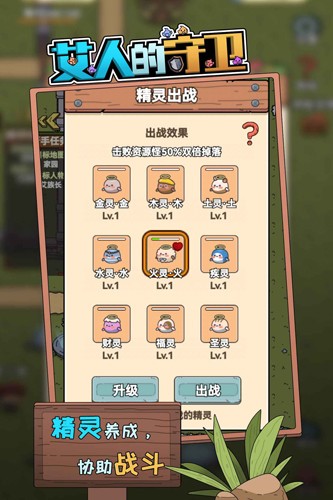 艾人的守卫手游无广告版图3