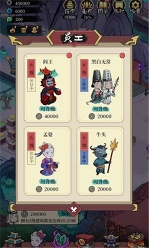 地府日记最新版图4