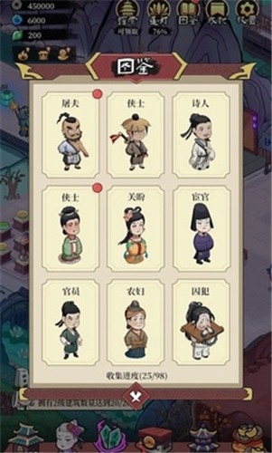 地府日记最新版图2