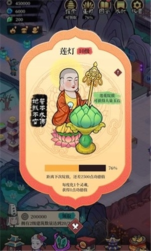 地府日记最新版图1