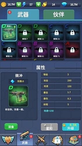 疯狂僵尸快速射击游戏纯净最新版(3)