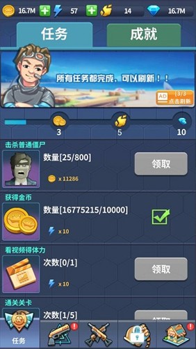 疯狂僵尸快速射击游戏纯净最新版(1)